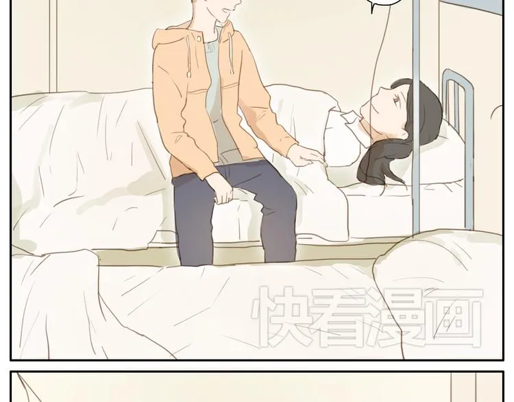 第16话 友达以上，恋人未满 第8页