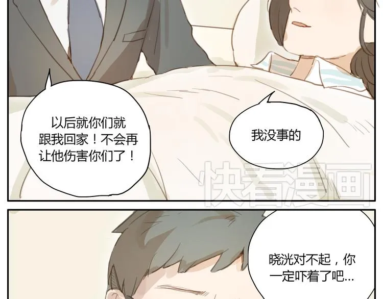 第16话 友达以上，恋人未满 第14页