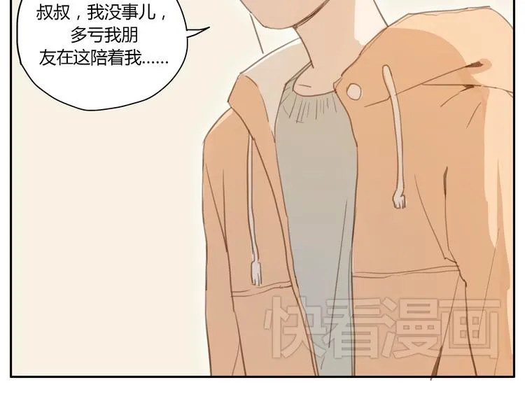 第16话 友达以上，恋人未满 第16页