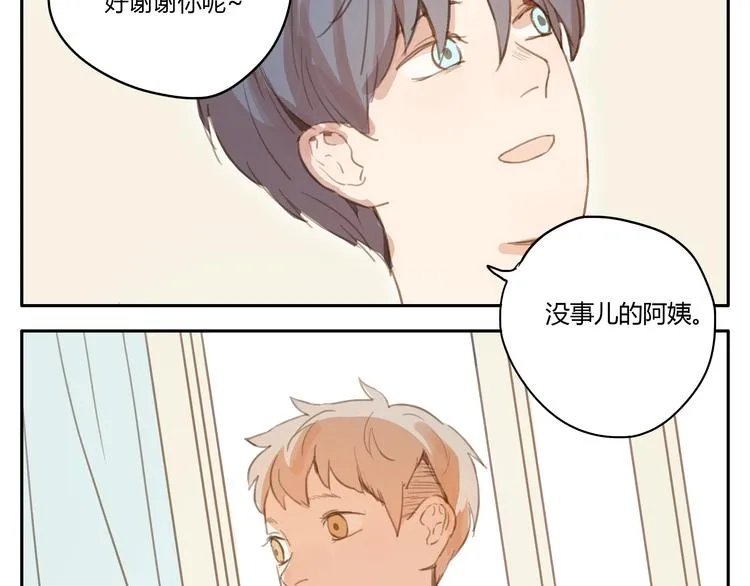 第16话 友达以上，恋人未满 第19页
