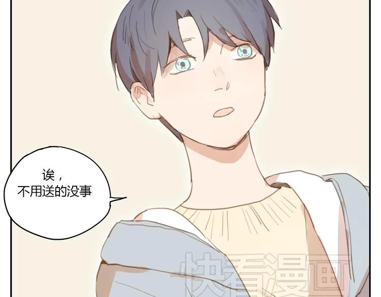 第16话 友达以上，恋人未满 第21页