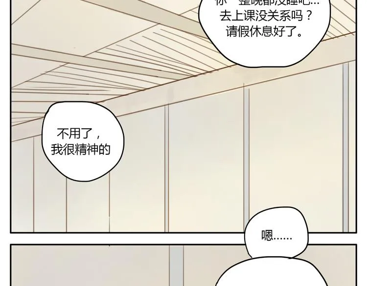 第16话 友达以上，恋人未满 第24页