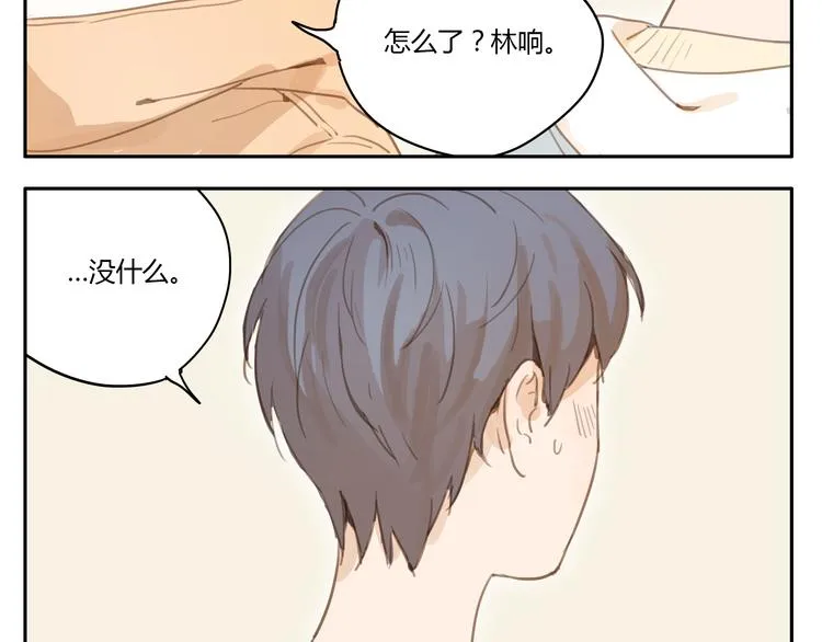 第16话 友达以上，恋人未满 第31页