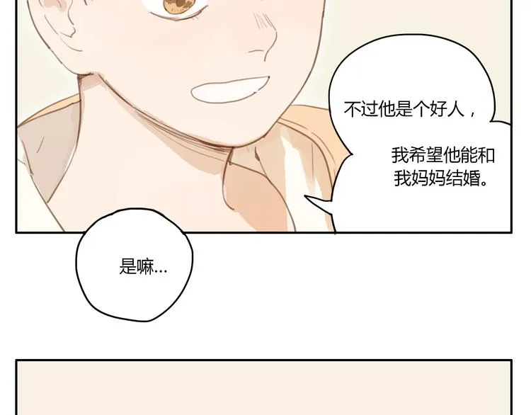 第16话 友达以上，恋人未满 第34页