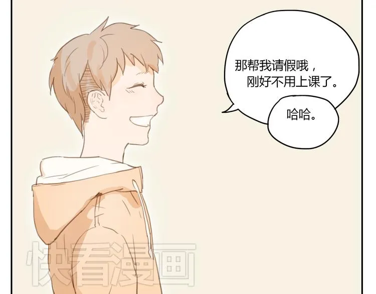 第16话 友达以上，恋人未满 第35页