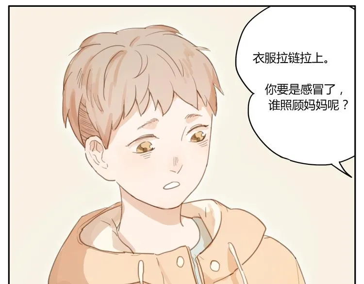 第16话 友达以上，恋人未满 第38页