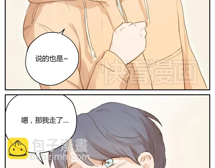 第16话 友达以上，恋人未满 第39页