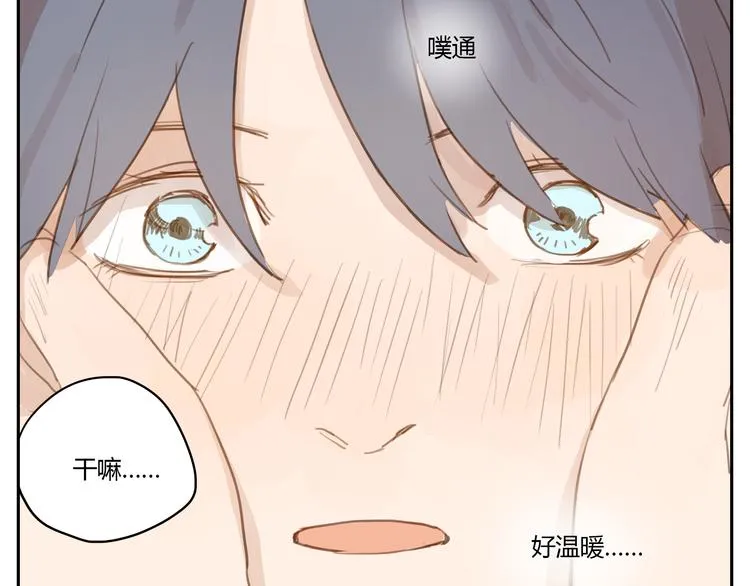 第16话 友达以上，恋人未满 第42页