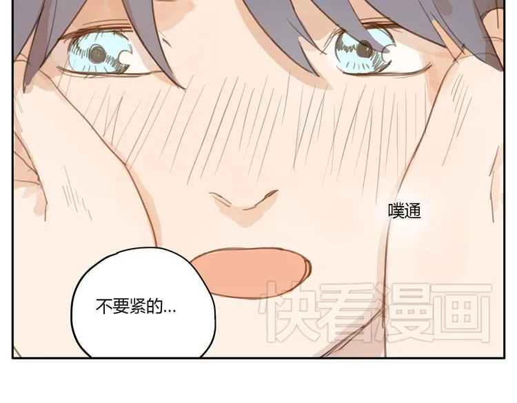 第16话 友达以上，恋人未满 第45页