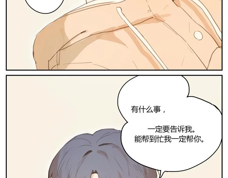 第16话 友达以上，恋人未满 第48页