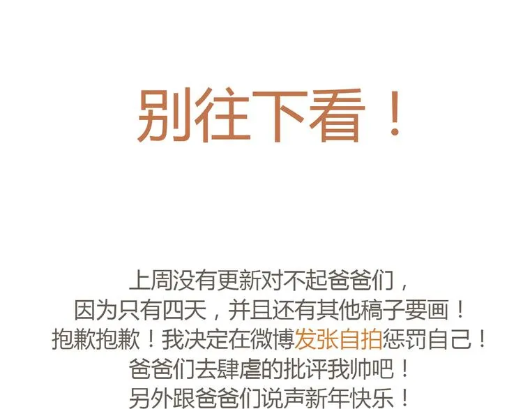 第16话 友达以上，恋人未满 第53页