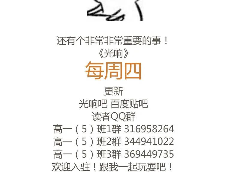 第16话 友达以上，恋人未满 第55页