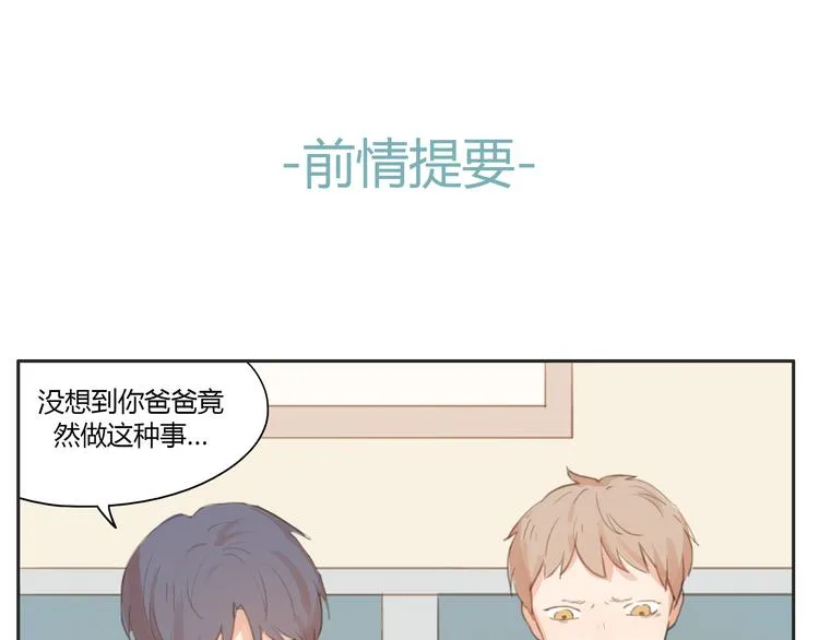 第15话 你熟睡的样子让人情不自禁 第1页