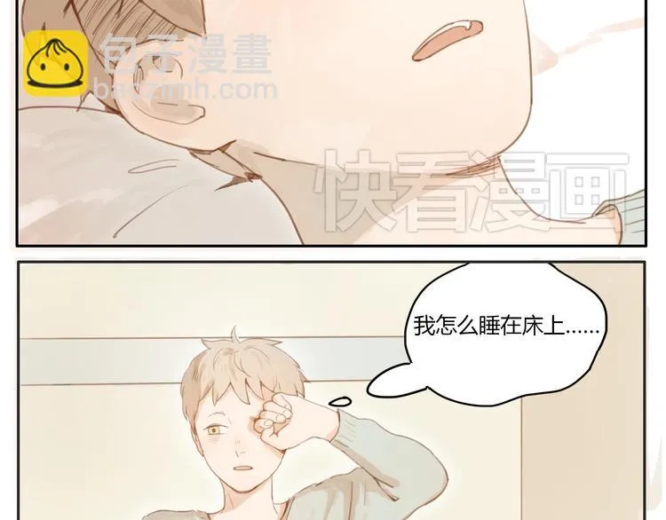 第15话 你熟睡的样子让人情不自禁 第9页