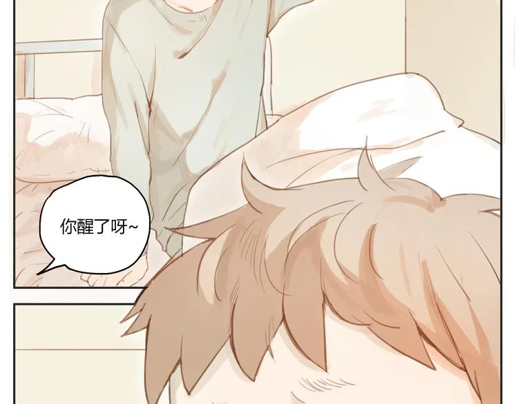 第15话 你熟睡的样子让人情不自禁 第10页