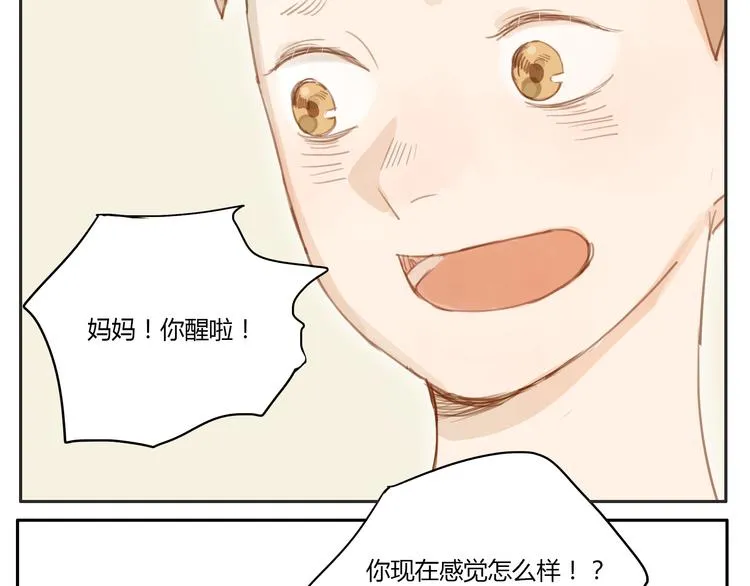 第15话 你熟睡的样子让人情不自禁 第11页