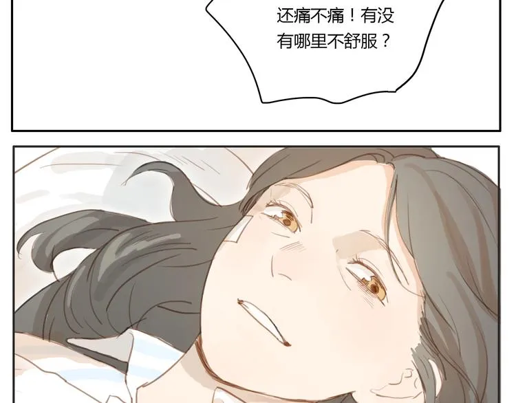 第15话 你熟睡的样子让人情不自禁 第12页