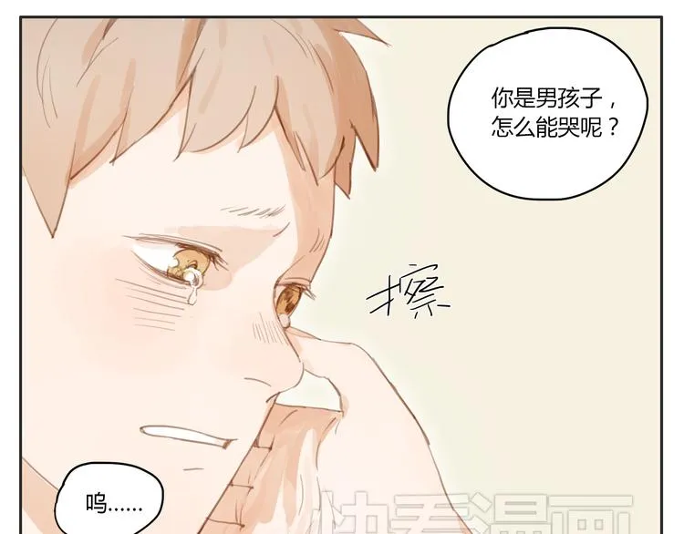 第15话 你熟睡的样子让人情不自禁 第15页
