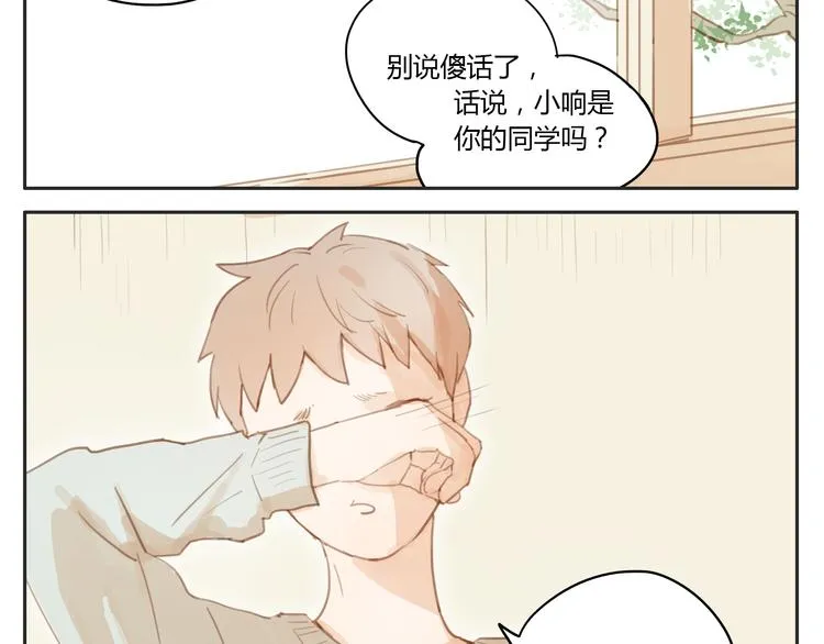 第15话 你熟睡的样子让人情不自禁 第17页