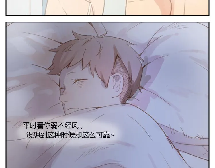 第15话 你熟睡的样子让人情不自禁 第30页
