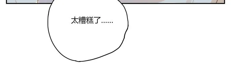 第15话 你熟睡的样子让人情不自禁 第35页