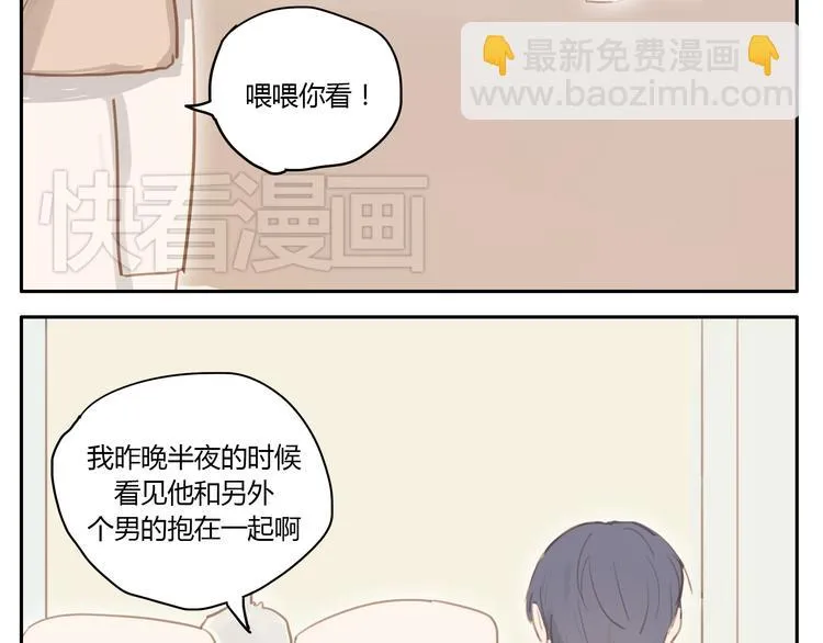 第15话 你熟睡的样子让人情不自禁 第37页