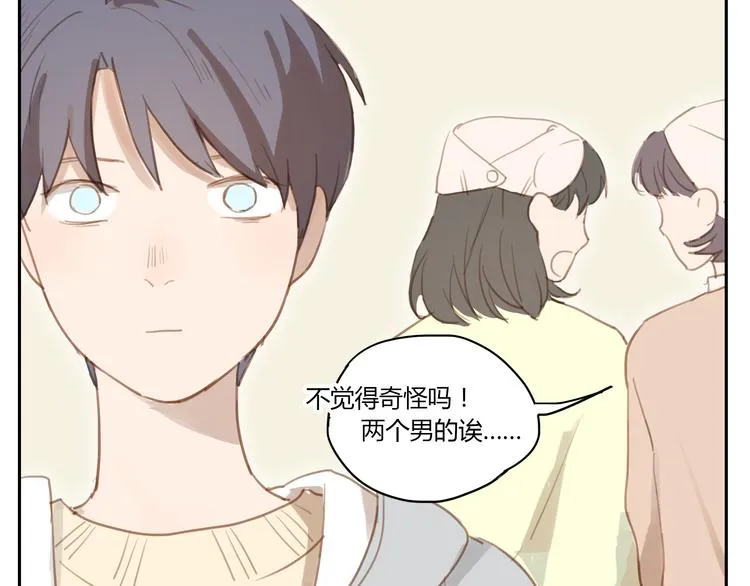 第15话 你熟睡的样子让人情不自禁 第39页