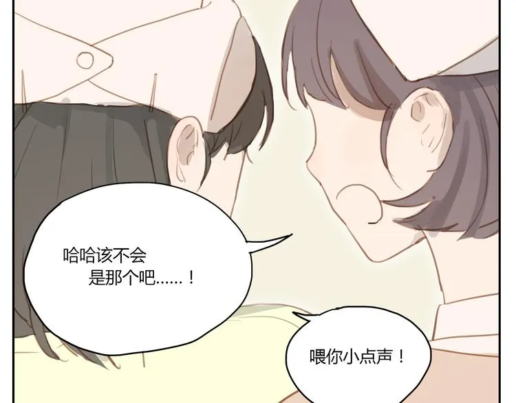 第15话 你熟睡的样子让人情不自禁 第41页