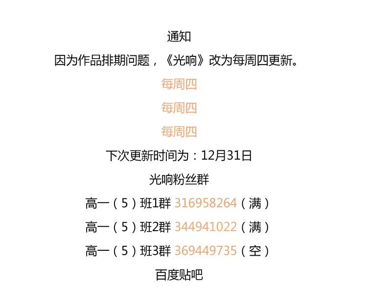 第15话 你熟睡的样子让人情不自禁 第47页