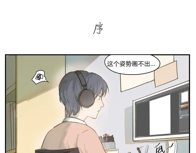 序章 回忆 第3页