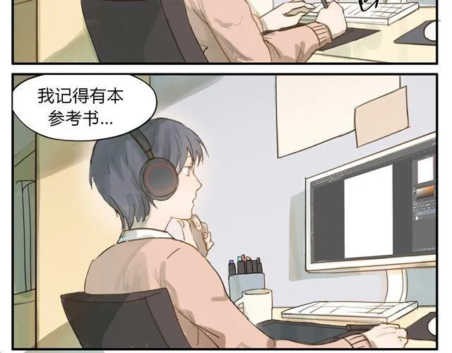 序章 回忆 第4页