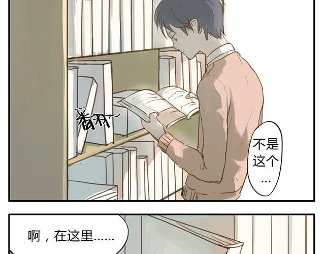 序章 回忆 第7页