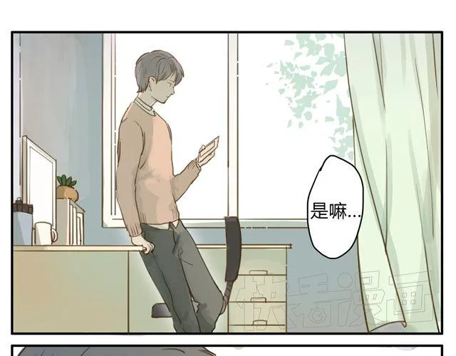 序章 回忆 第14页