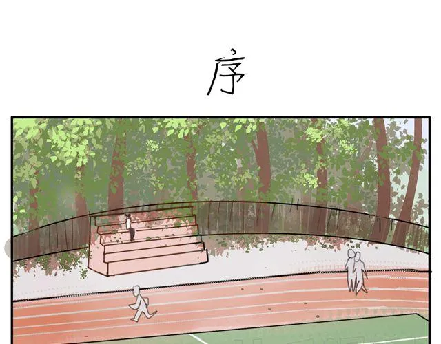序章 回忆 第18页