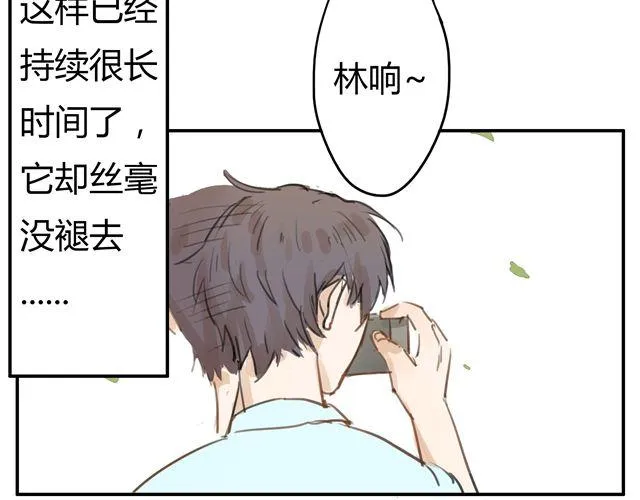 序章 回忆 第21页
