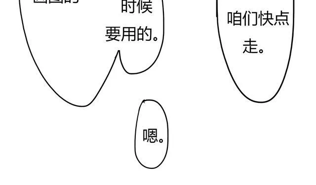 序章 回忆 第29页