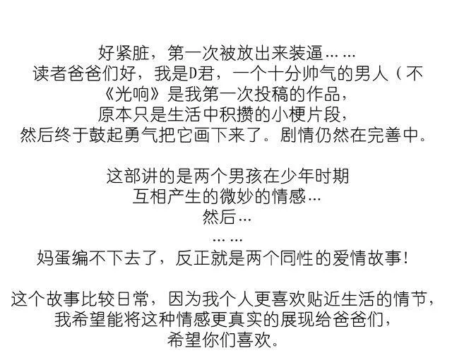 序章 回忆 第31页
