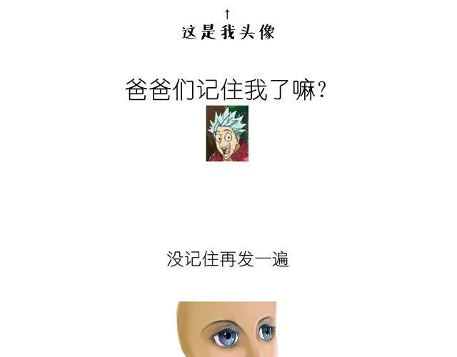 序章 回忆 第33页