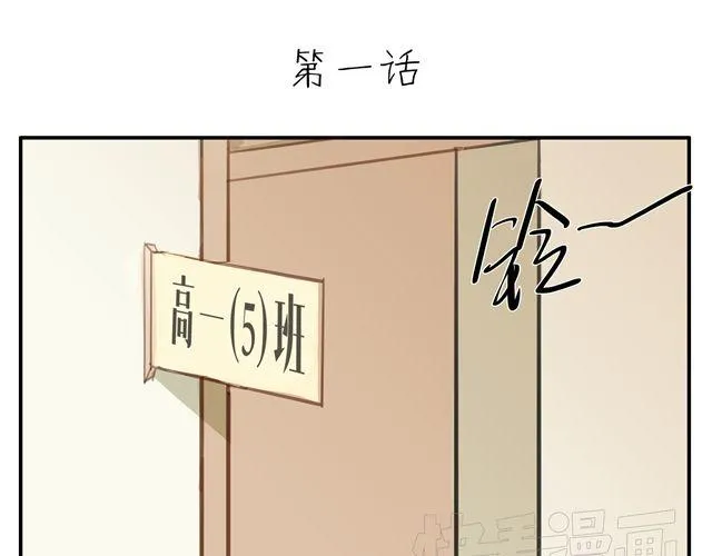 第1话 光与响 第3页