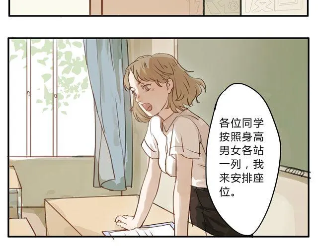 第1话 光与响 第4页
