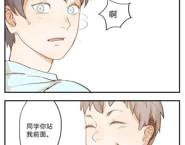 第1话 光与响 第8页