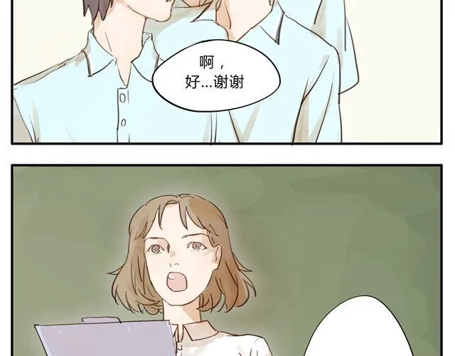 第1话 光与响 第10页