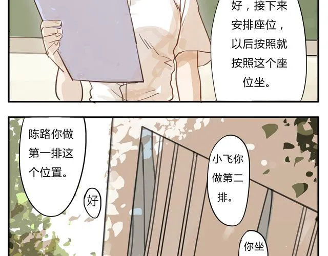 第1话 光与响 第11页