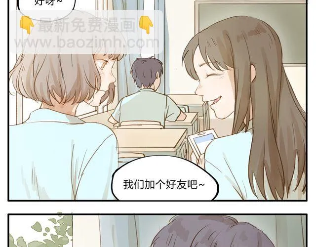 第1话 光与响 第14页