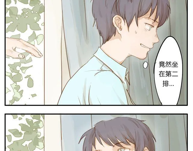 第1话 光与响 第15页