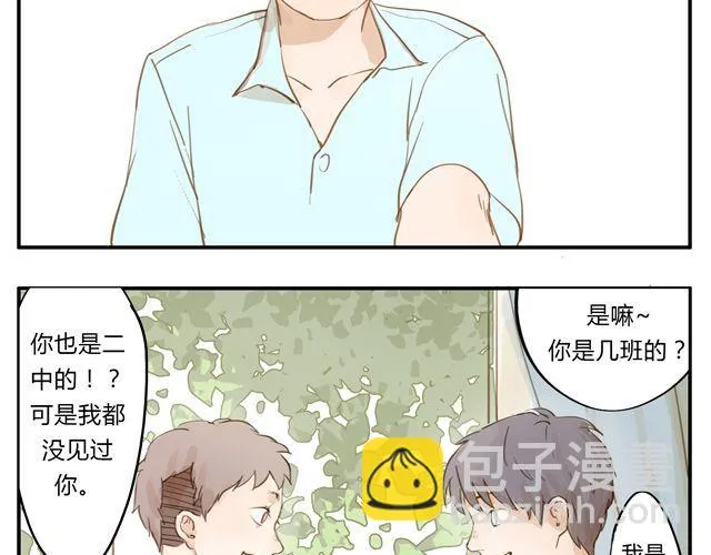 第1话 光与响 第17页