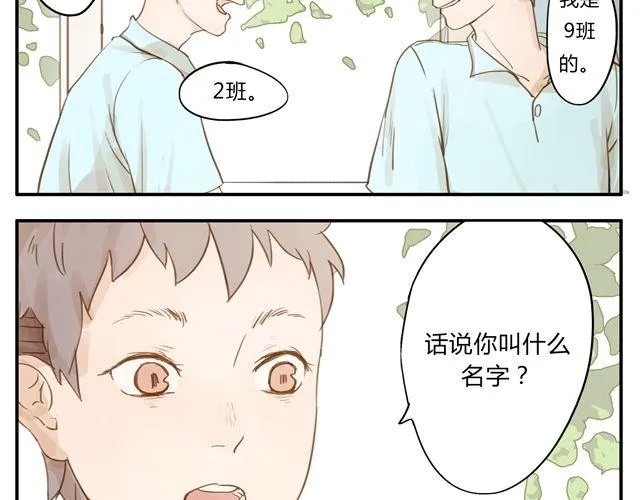 第1话 光与响 第18页