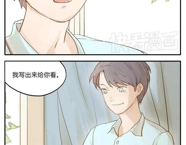 第1话 光与响 第19页
