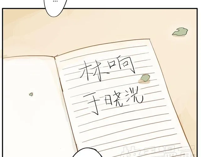 第1话 光与响 第23页