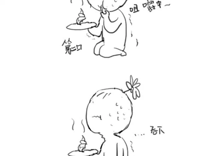 第1话 光与响 第34页